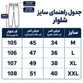 شلوار پارچه ای سیلک ریزشی رنگ مشکی کد 19