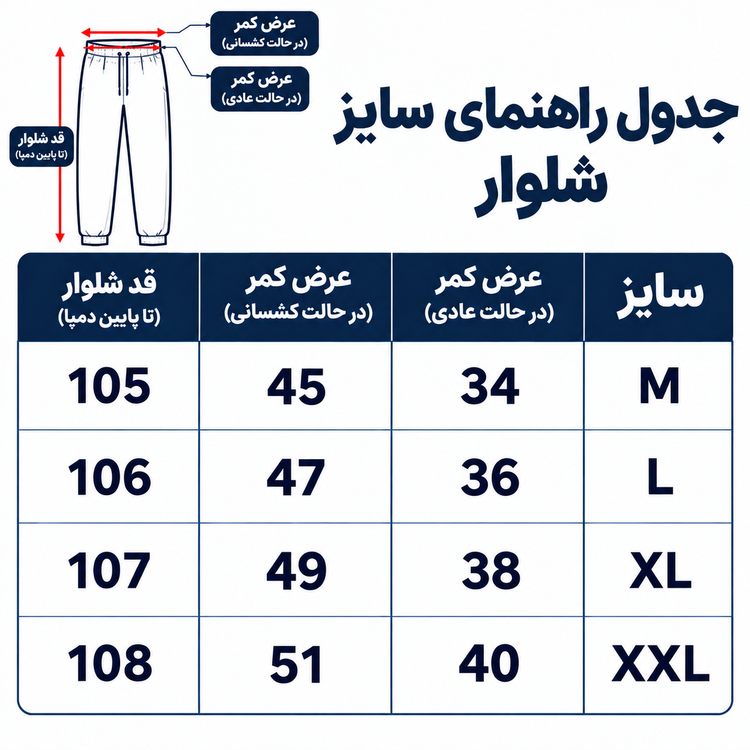 شلوار پارچه ای سیلک ریزشی رنگ شکلاتی کد 19