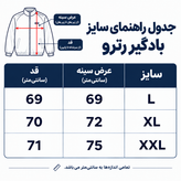 جکت رترو رنگ استخوانی کد 20