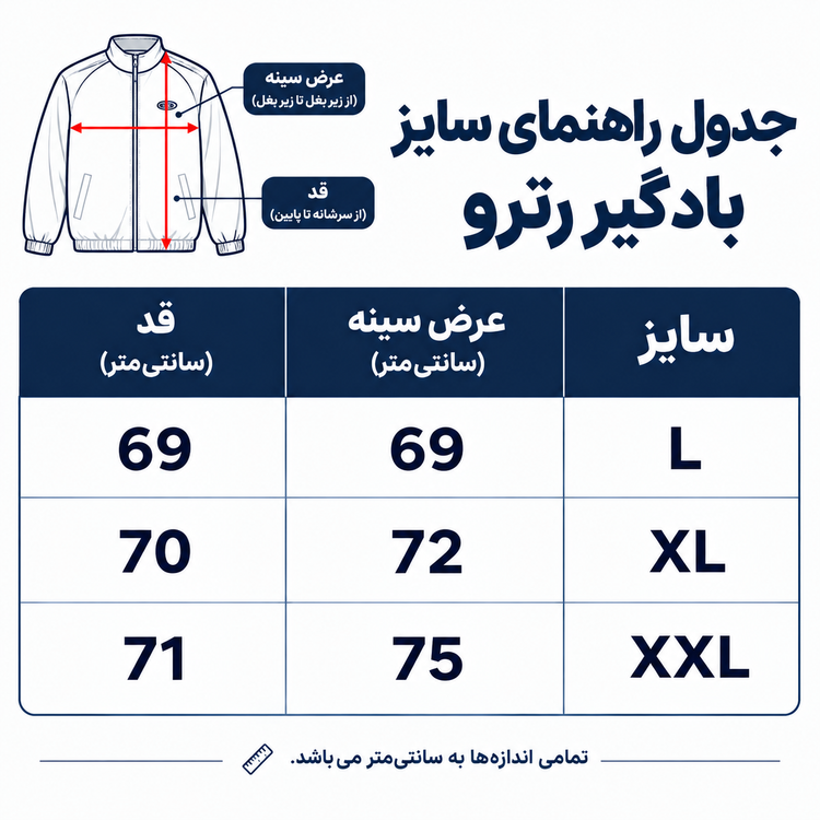جکت رترو رنگ مشکی کد 20