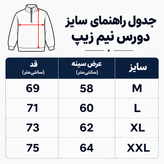 دورس نیم زیپ باکسی سه نخ پنبه مدل مغذی دوزی رنگ قهوه ای کد22