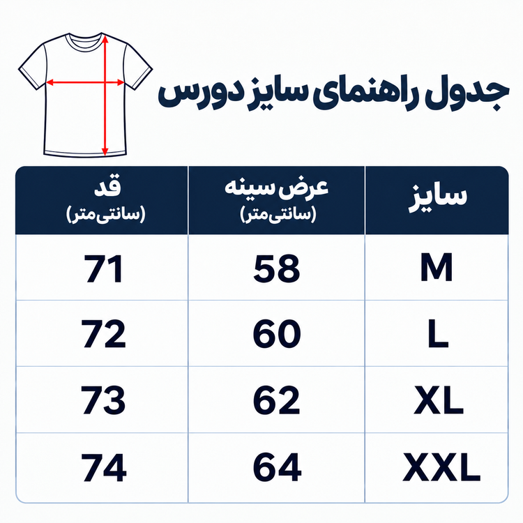 دورس تیکه دوزی سه نه پنبه رنگ مشکی کد 26